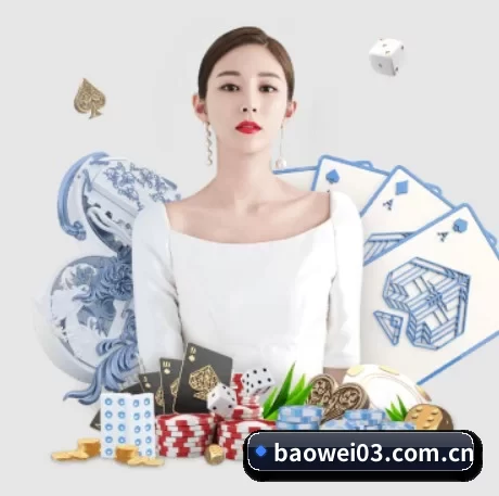 国际化进程(Baowei Sports)