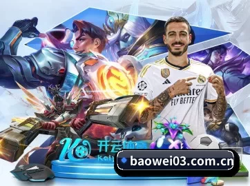 宝威 APP | Baowei Sports